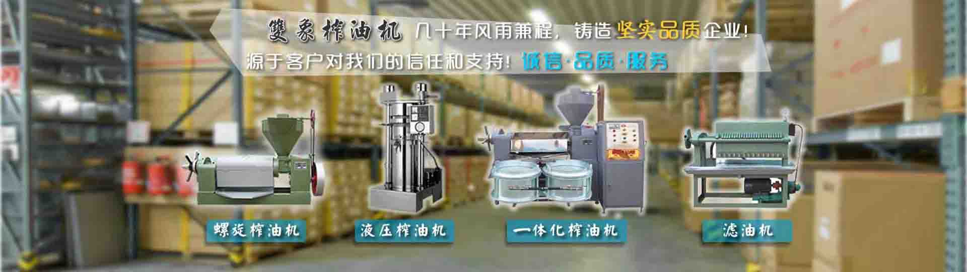 選擇雙象廠家共贏未來(lái)，攜手共贏成功輝煌，幾十年老品牌，質(zhì)量保障